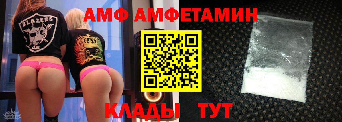 Воткинск  АМФ 98%  Вход с VPN 