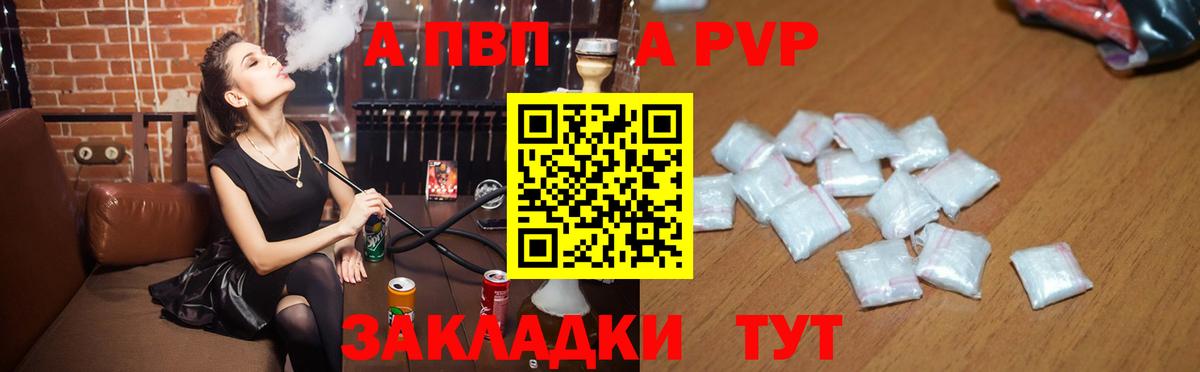 Alfa_PVP Соль Воткинск
