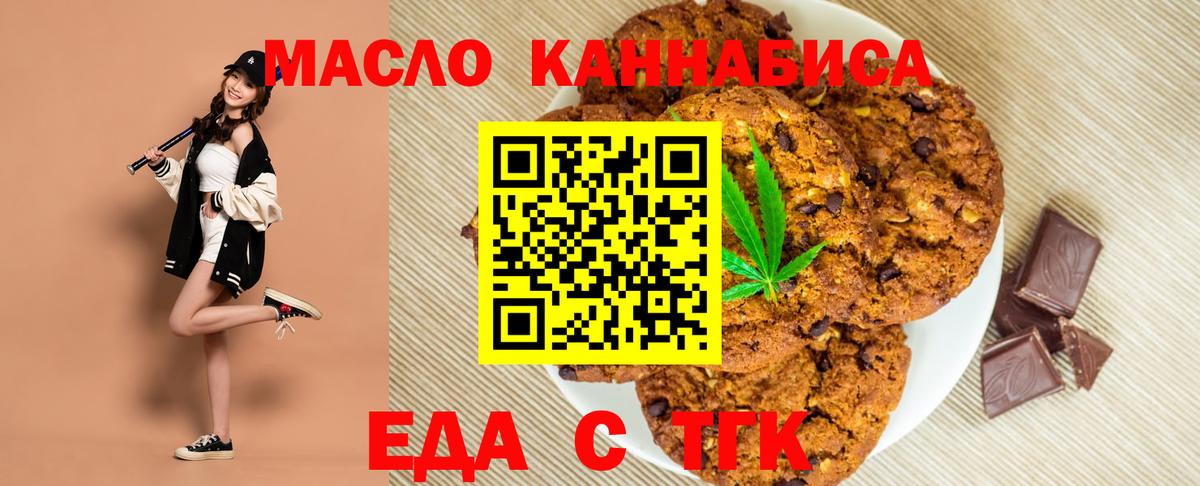 Воткинск  Еда ТГК марихуана  Вход с VPN 