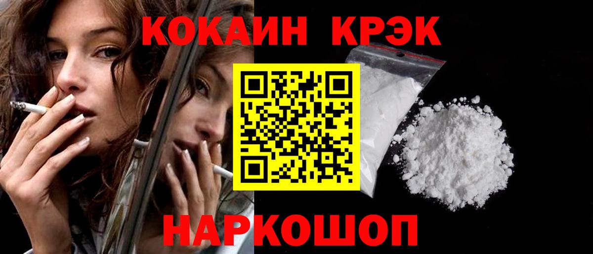 Воткинск  КОКАИН 99%  продажа наркотиков  COCAIN  КОКАИН 98%  Вход с VPN 