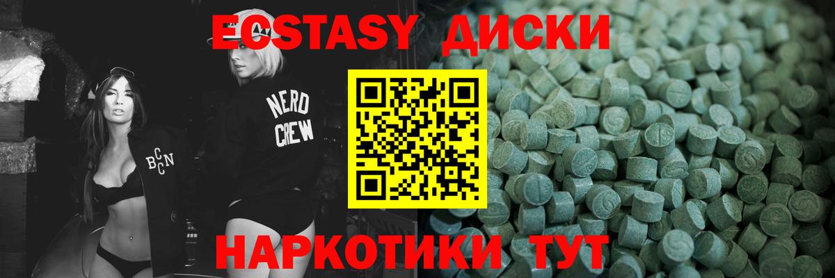 Ecstasy диски  Вход с VPN  Воткинск  Экстази Cube 