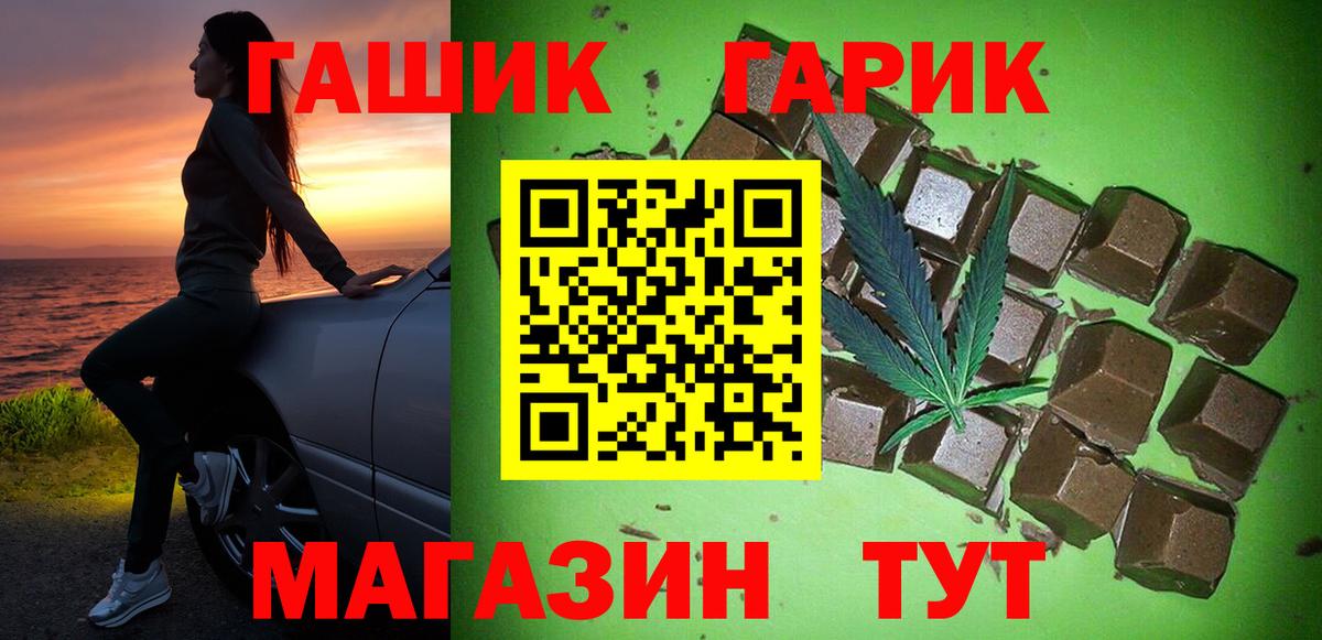 ГАШИШ гашик Воткинск