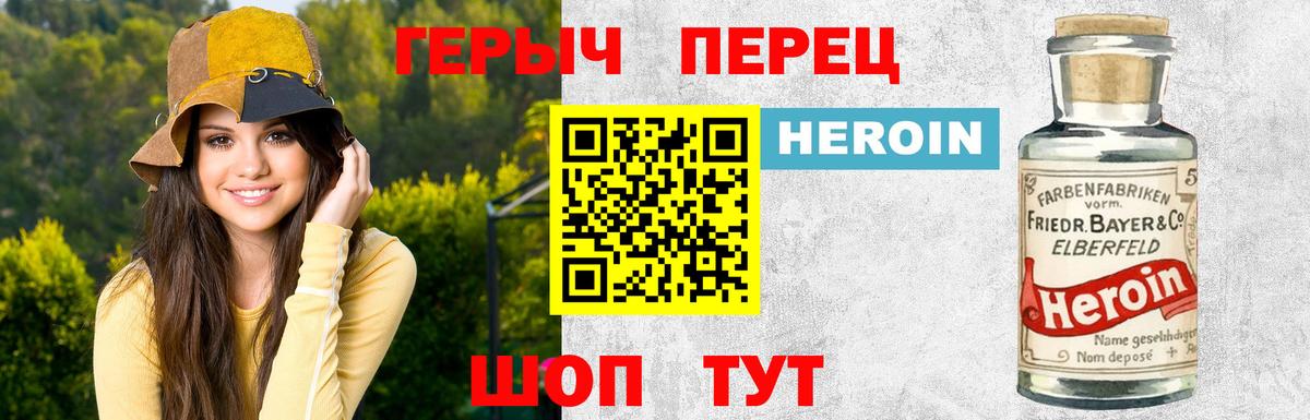 Героин гречка Воткинск