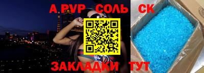 кристаллы Балашиха