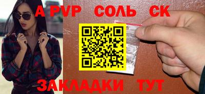 герыч Балаково