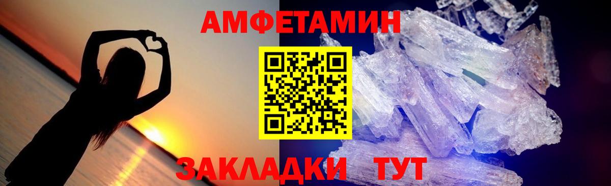 Первитин витя  Первитин витя  Вход с VPN  МЕТАМФЕТАМИН  Воткинск 