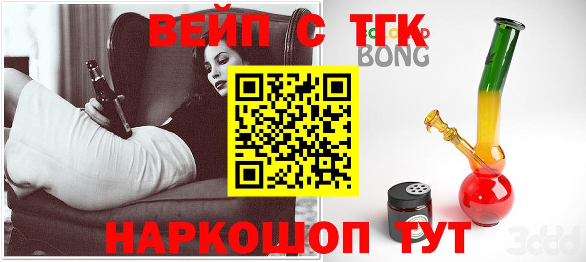 ТГК THC oil Воткинск