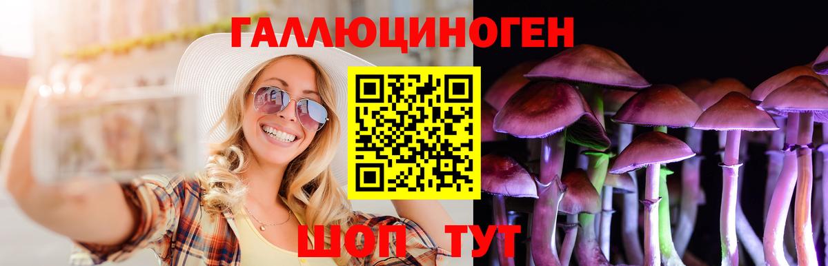 Воткинск  Галлюциногенные грибы ЛСД  Вход с VPN 